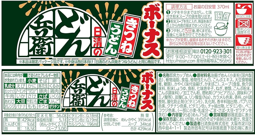 PSA10 連番 当選どん兵衛 どんぎつね2種 PSA10 連番 当選どん兵衛 どんぎつね2種 トレーディングカード